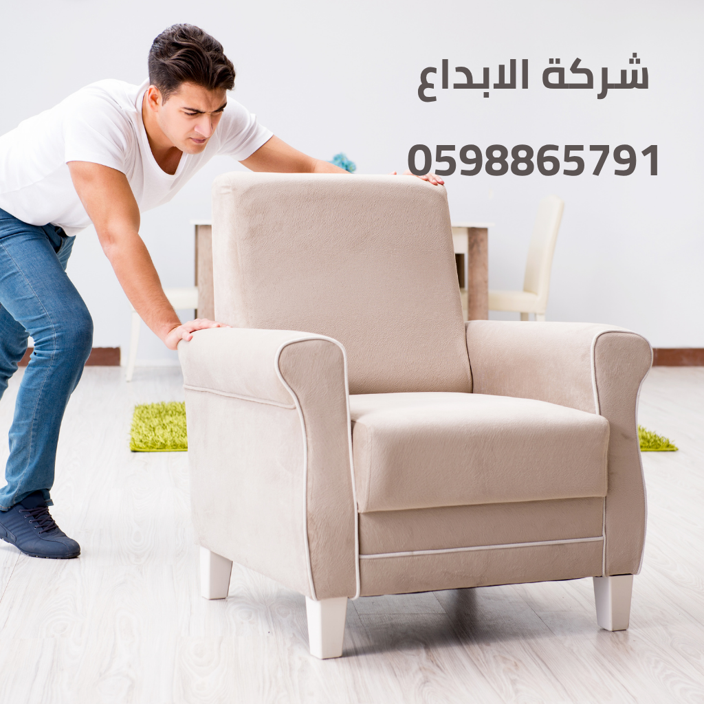 شركة الابداع لنقل العفش بالدمام (22)