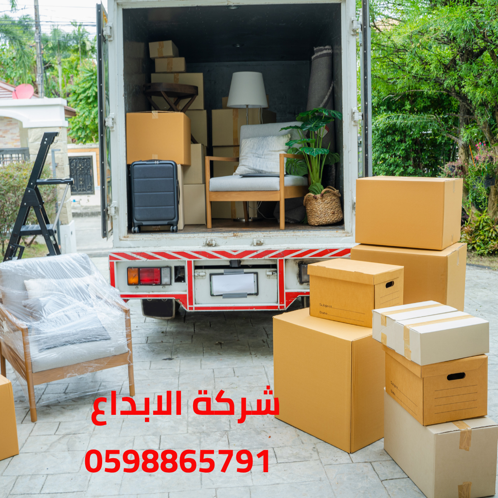 شركة نقل عفش الدمام الطائف نقل عفش الدمام الطائف
